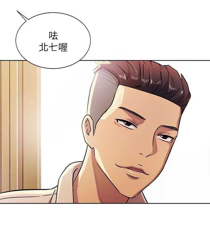 《入门特训》第6话 6_追求 第20页