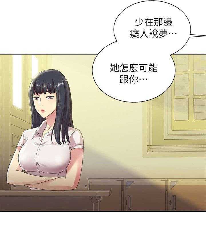 《入门特训》第6话 6_追求 第21页