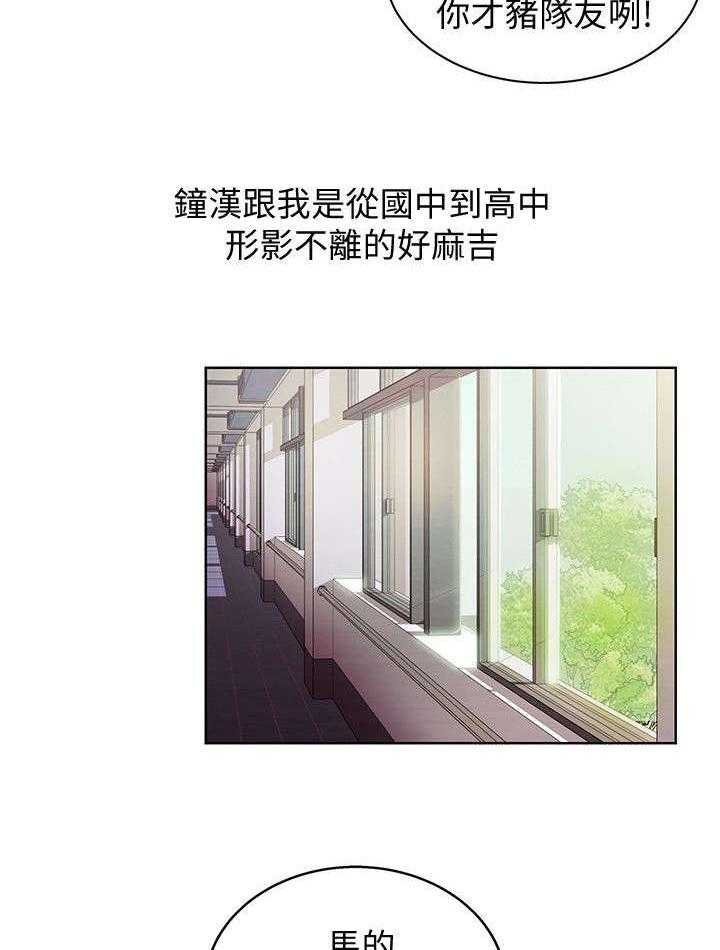 《入门特训》第4话 4_上门 第10页