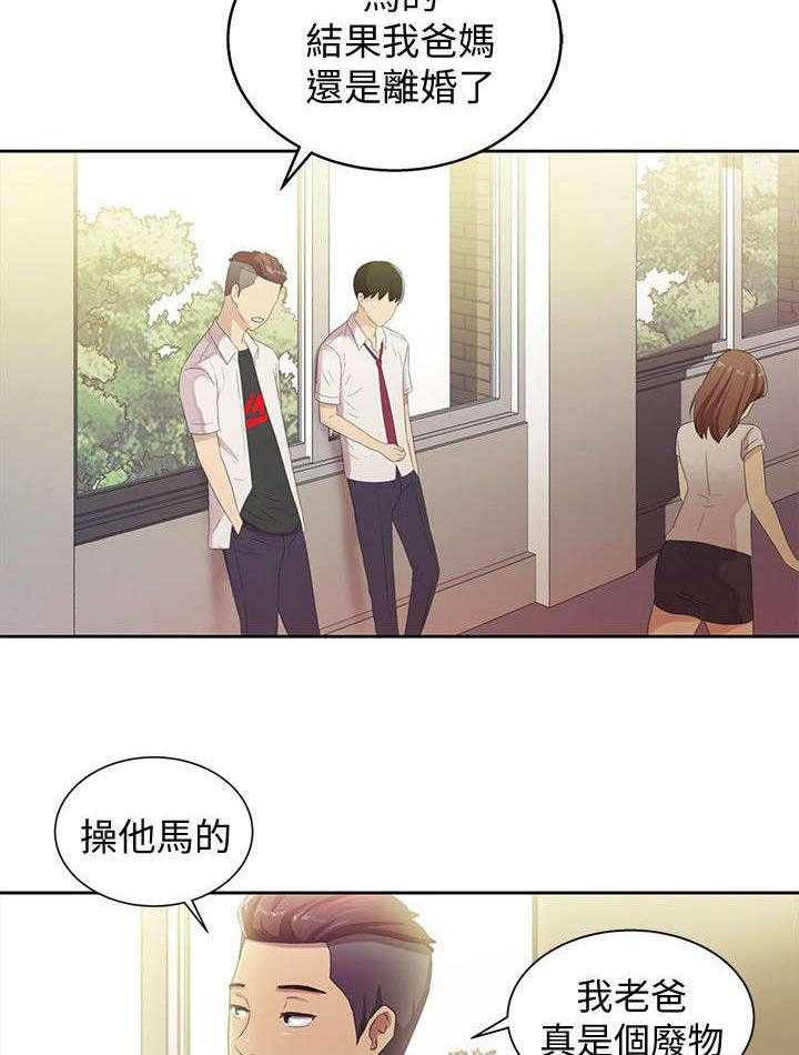 《入门特训》第4话 4_上门 第11页