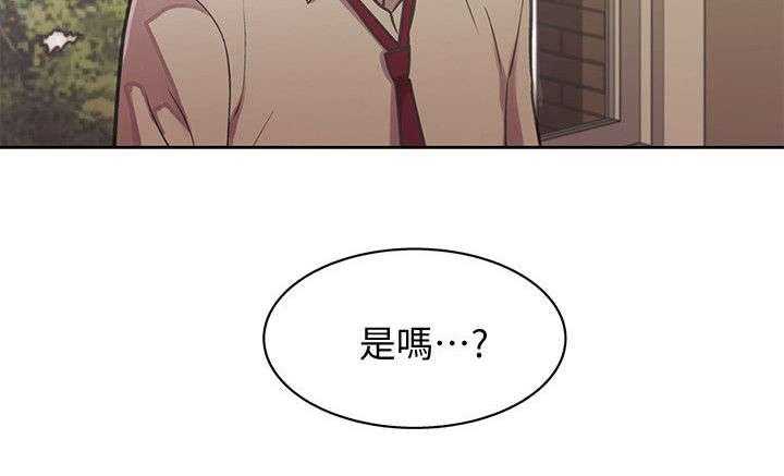 《入门特训》第4话 4_上门 第13页