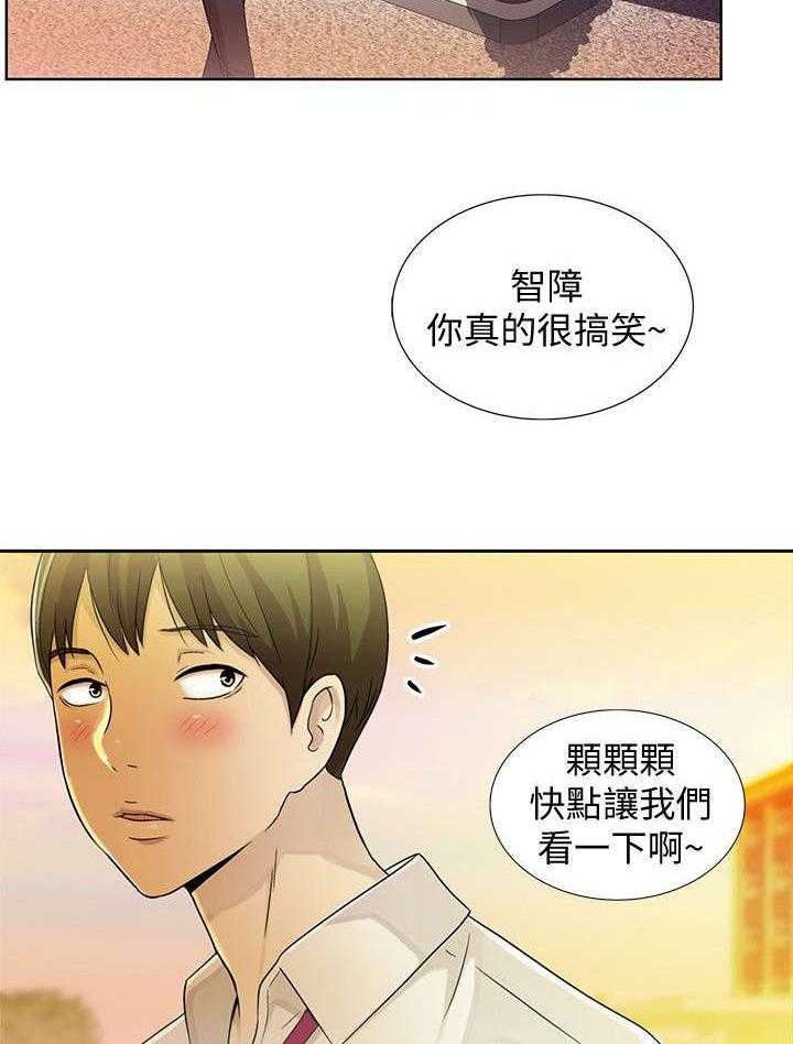 《入门特训》第4话 4_上门 第15页