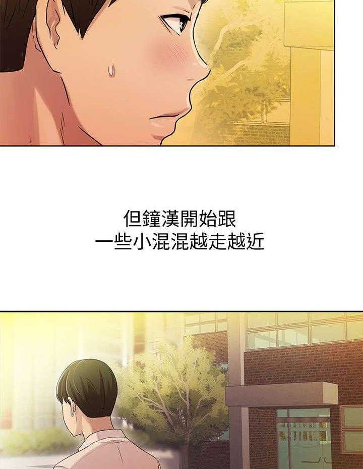《入门特训》第4话 4_上门 第20页