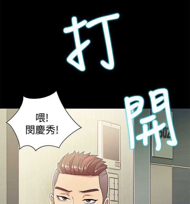 《入门特训》第4话 4_上门 第26页