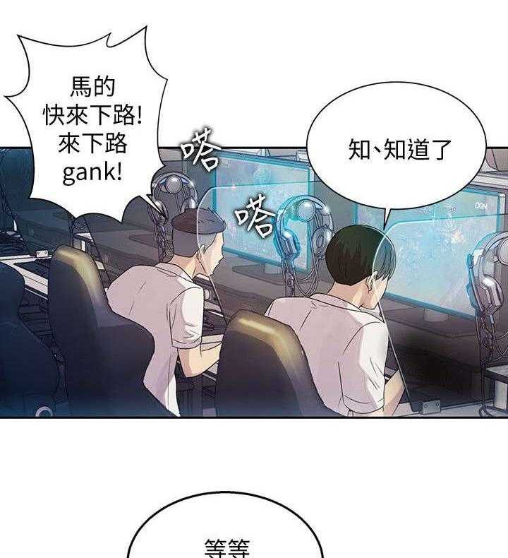 《入门特训》第4话 4_上门 第3页