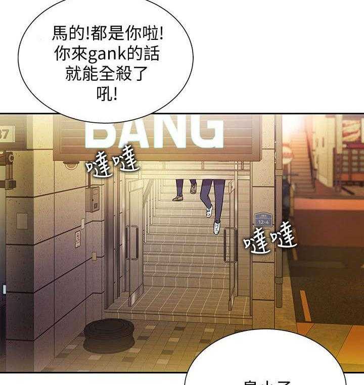 《入门特训》第4话 4_上门 第7页