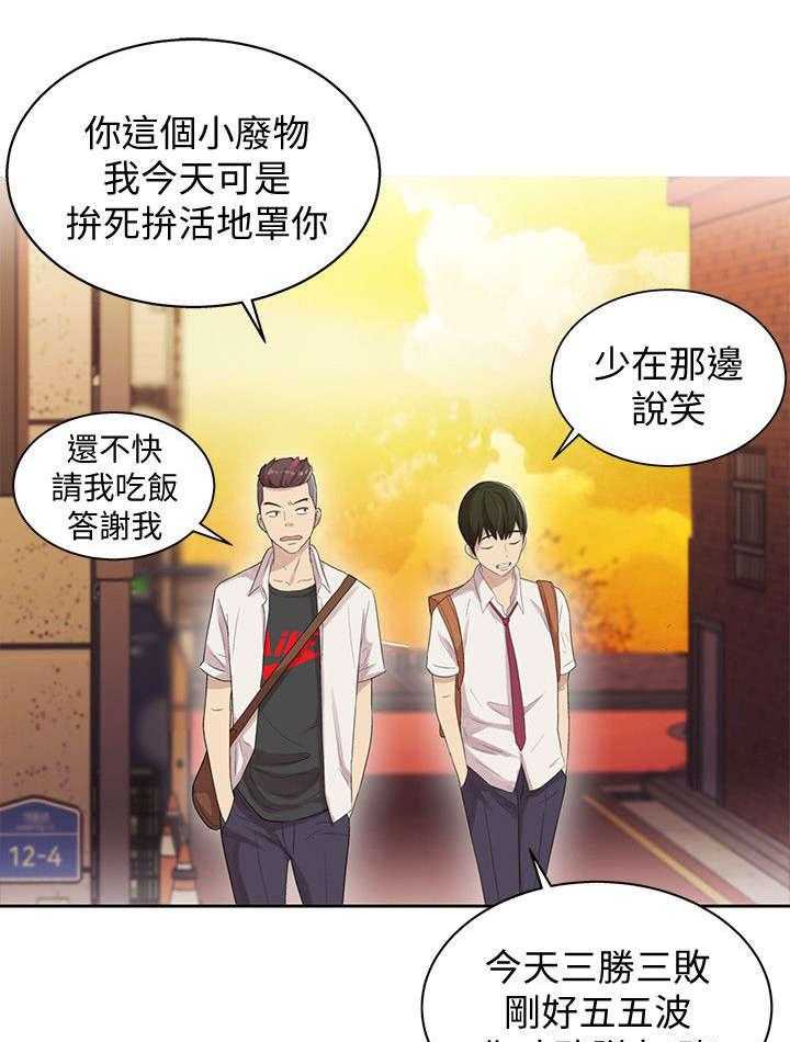 《入门特训》第4话 4_上门 第9页