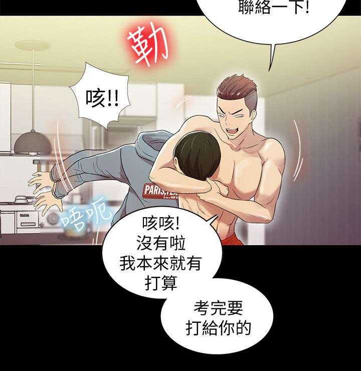 《入门特训》第5话 5_同居 第11页