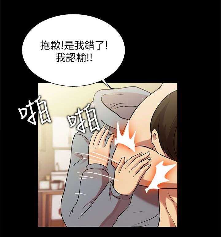 《入门特训》第5话 5_同居 第12页
