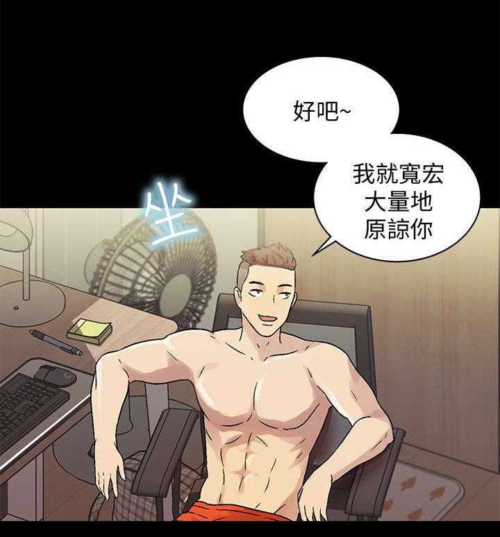 《入门特训》第5话 5_同居 第13页