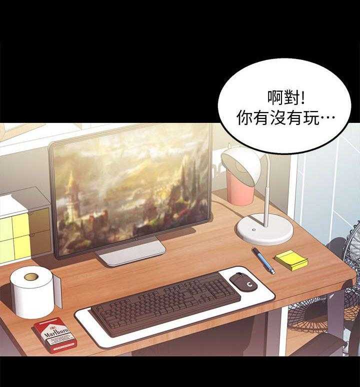 《入门特训》第5话 5_同居 第14页