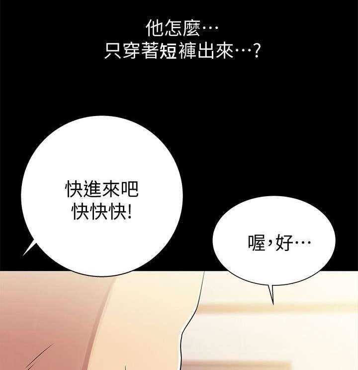 《入门特训》第5话 5_同居 第1页