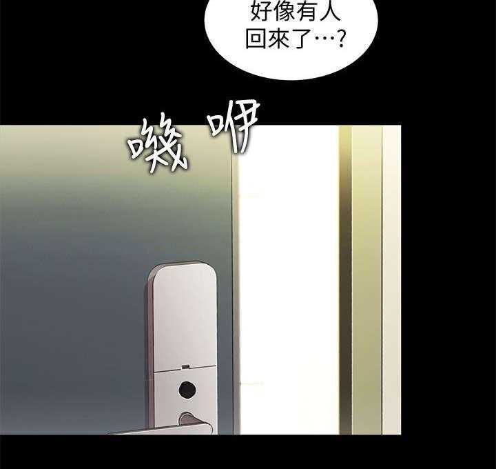 《入门特训》第5话 5_同居 第25页
