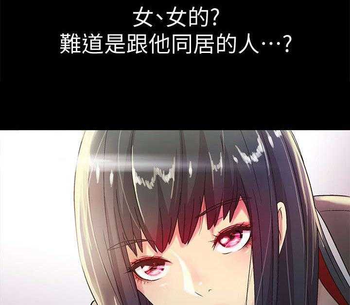 《入门特训》第5话 5_同居 第27页