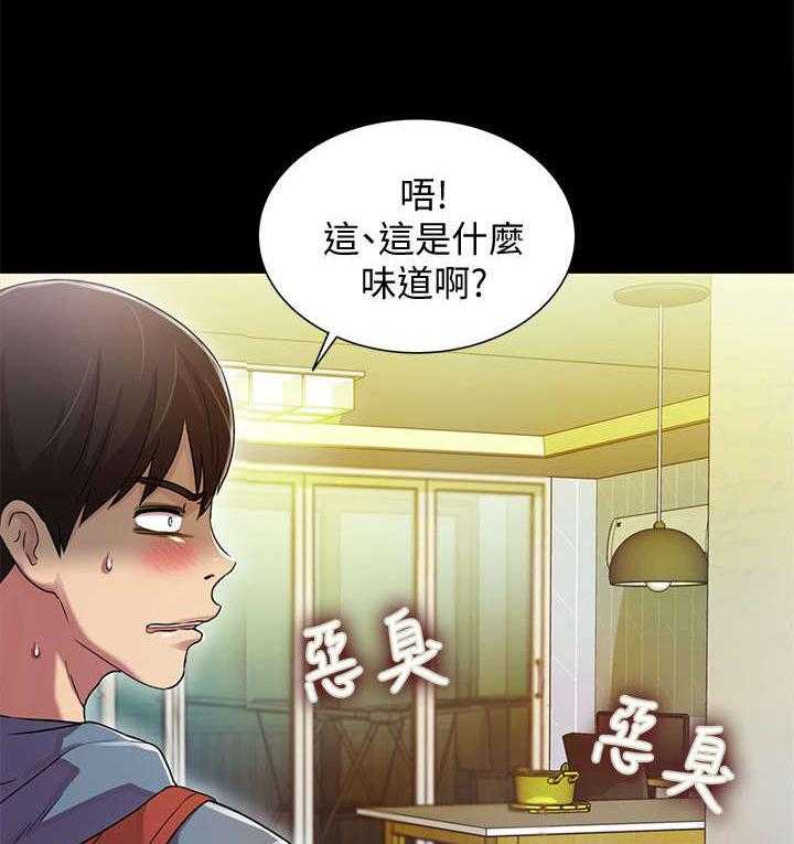 《入门特训》第5话 5_同居 第4页