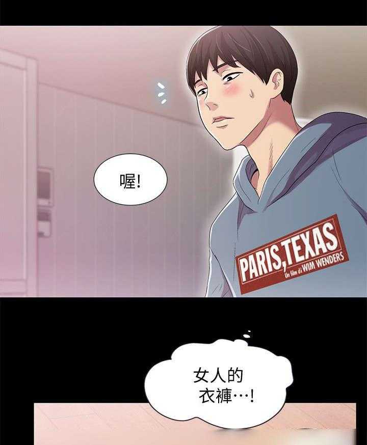 《入门特训》第5话 5_同居 第7页