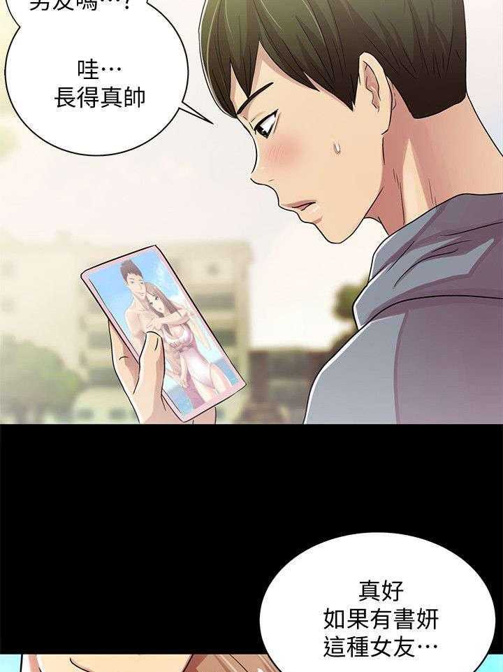 《入门特训》第3话 3_联络 第15页