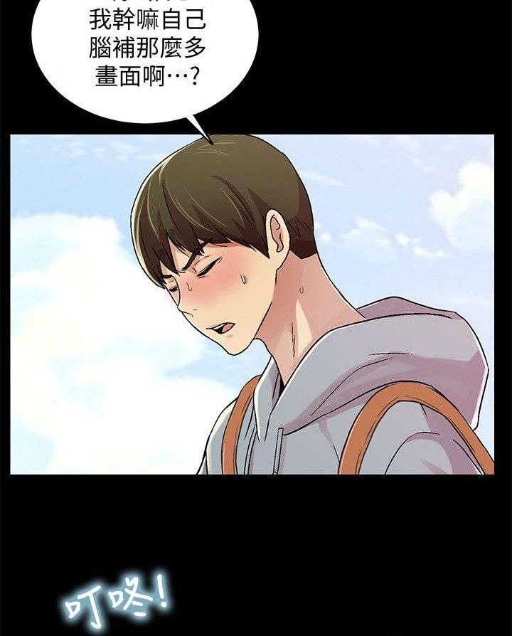 《入门特训》第3话 3_联络 第18页