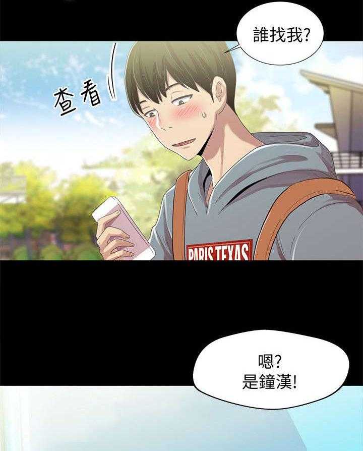 《入门特训》第3话 3_联络 第19页