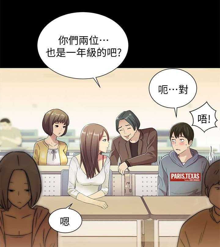 《入门特训》第3话 3_联络 第1页