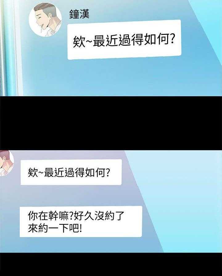 《入门特训》第3话 3_联络 第20页