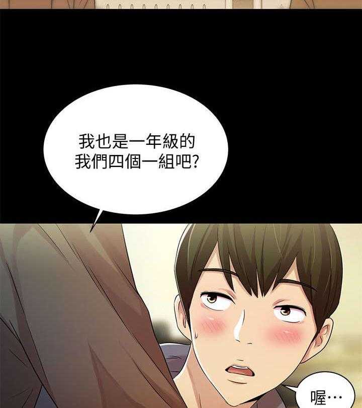 《入门特训》第3话 3_联络 第2页