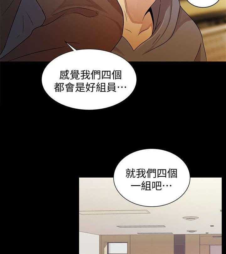 《入门特训》第3话 3_联络 第3页