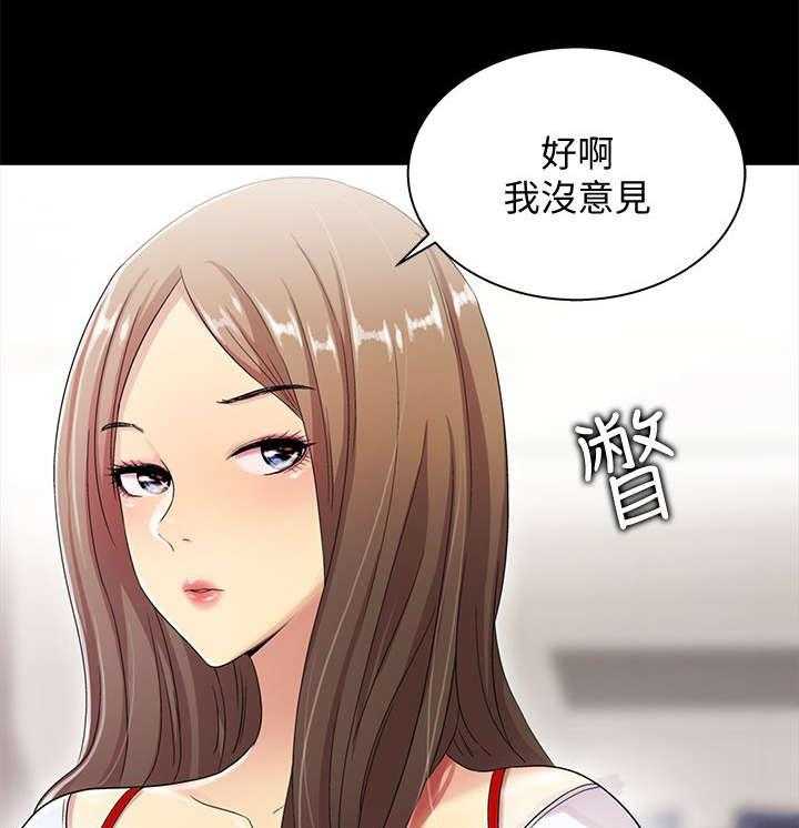 《入门特训》第3话 3_联络 第5页