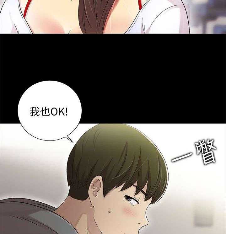 《入门特训》第3话 3_联络 第6页