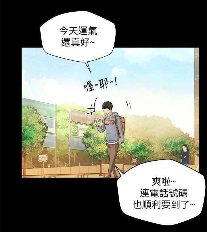 《入门特训》第3话 3_联络 第9页