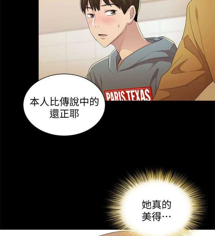 《入门特训》第1话 1_新生 第18页