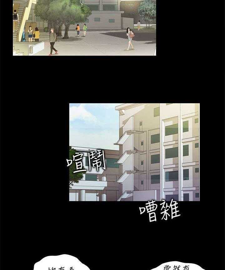 《入门特训》第1话 1_新生 第2页