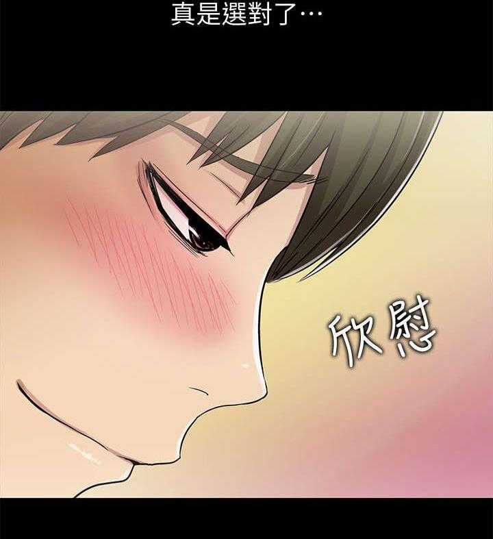 《入门特训》第2话 2_座位 第14页