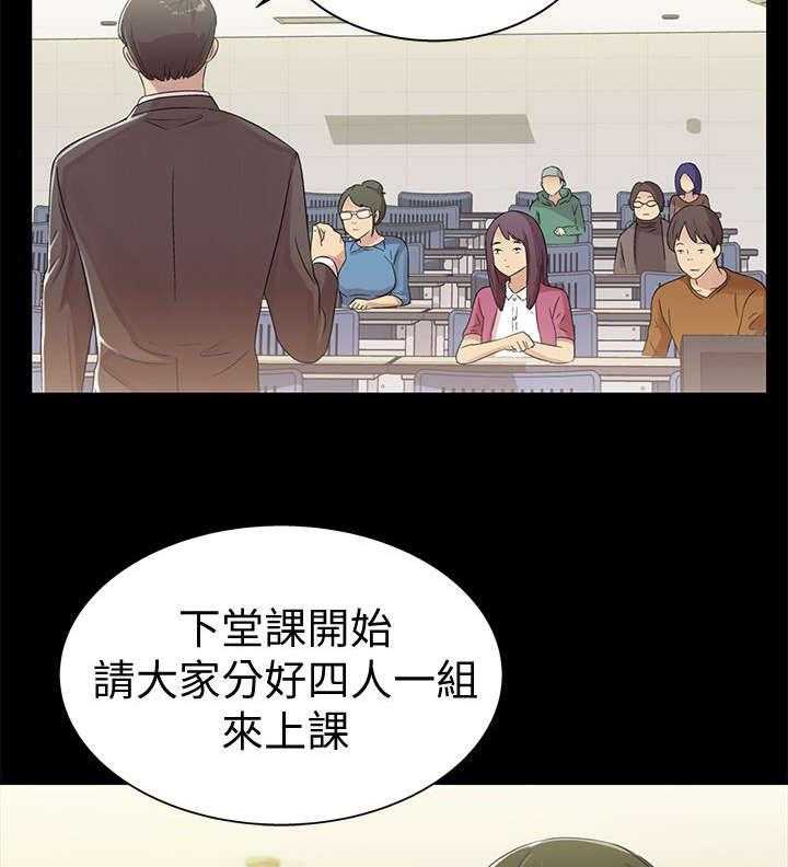 《入门特训》第2话 2_座位 第16页