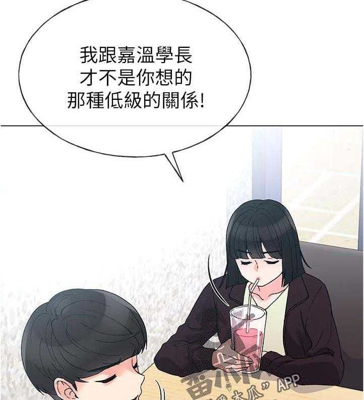 《取代》第82话 82_地下情 第11页