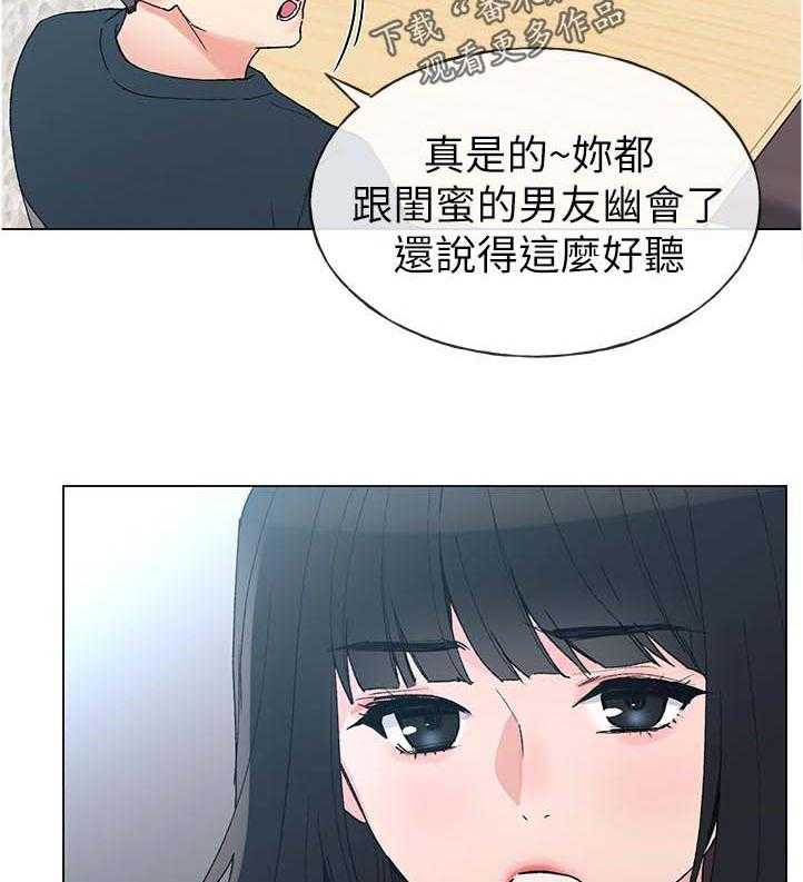 《取代》第82话 82_地下情 第12页