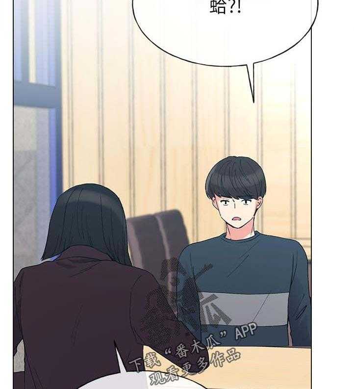 《取代》第82话 82_地下情 第15页