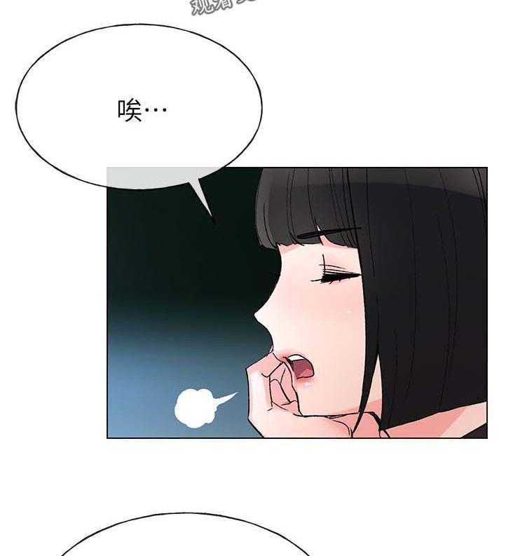 《取代》第82话 82_地下情 第19页