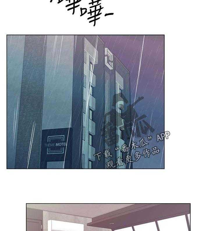《取代》第82话 82_地下情 第22页