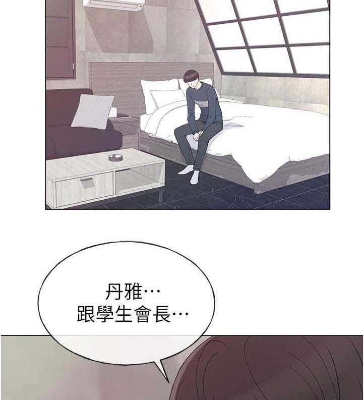 《取代》第82话 82_地下情 第23页
