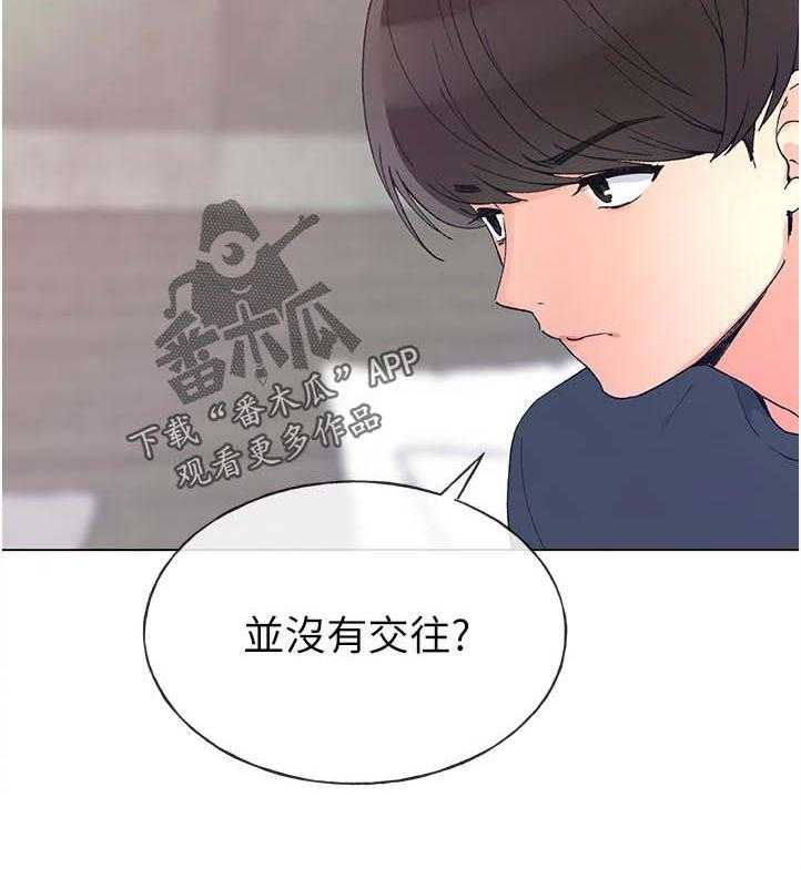 《取代》第82话 82_地下情 第24页