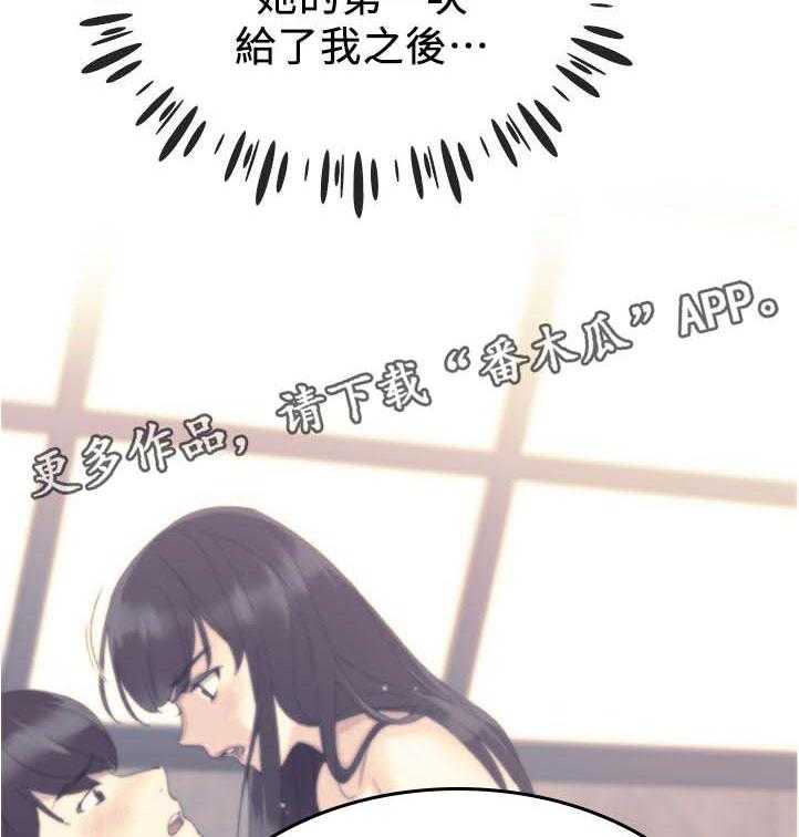 《取代》第82话 82_地下情 第26页