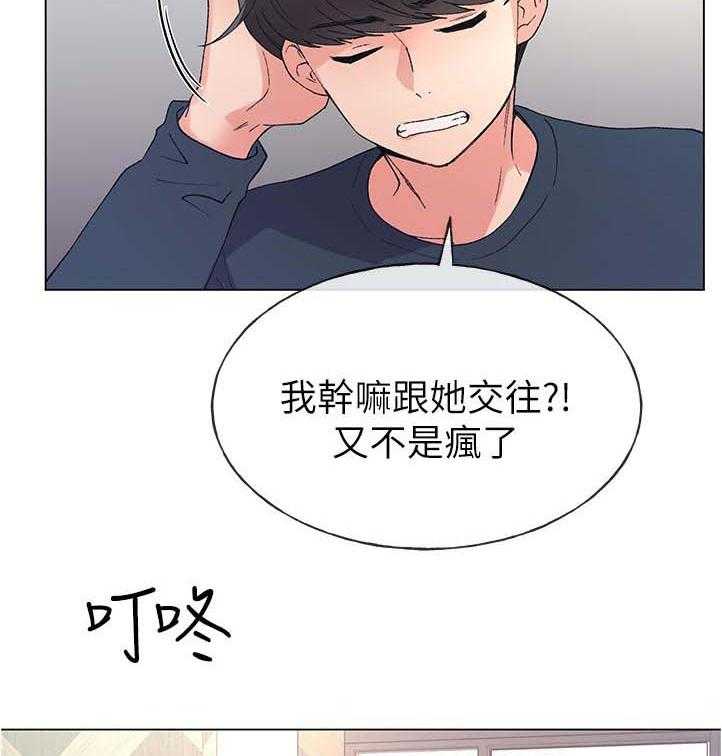 《取代》第82话 82_地下情 第30页
