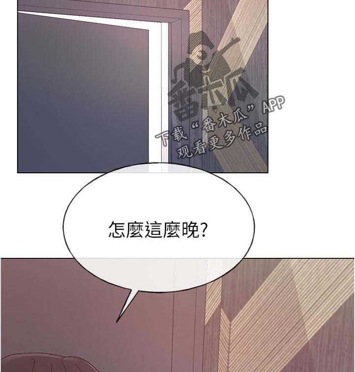 《取代》第82话 82_地下情 第33页