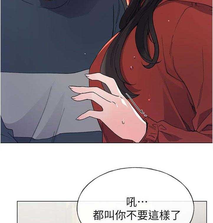 《取代》第82话 82_地下情 第38页