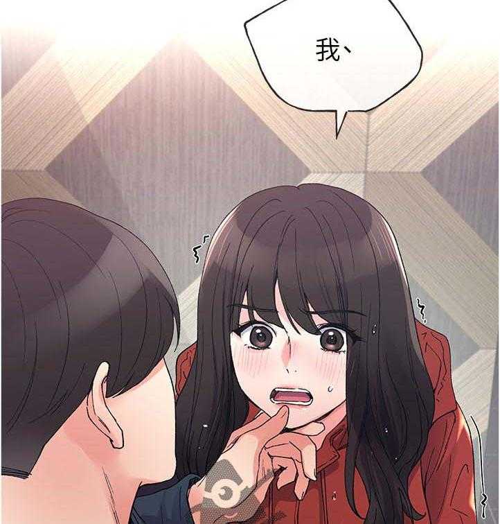 《取代》第82话 82_地下情 第42页