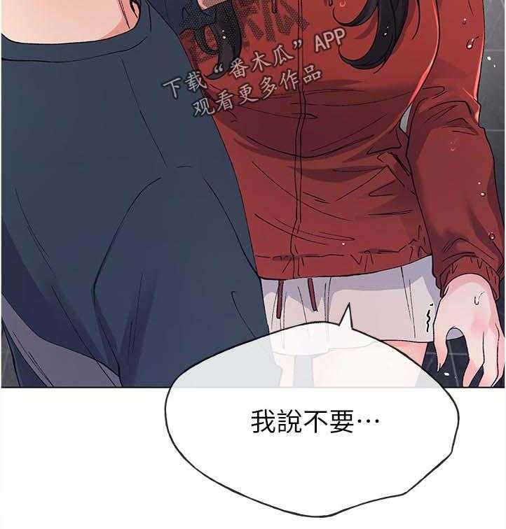 《取代》第82话 82_地下情 第43页