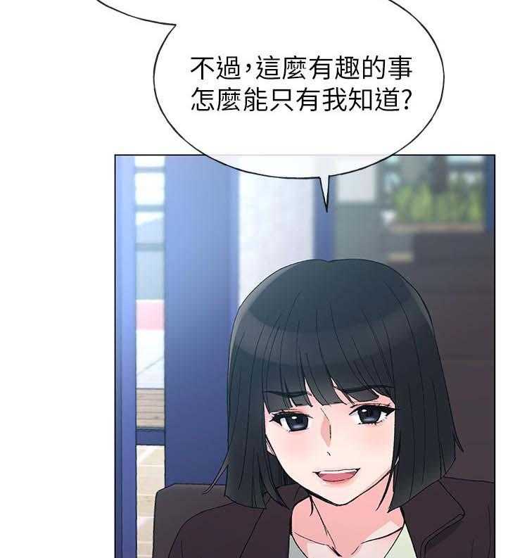 《取代》第82话 82_地下情 第5页
