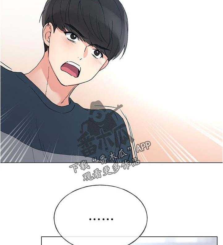 《取代》第82话 82_地下情 第7页