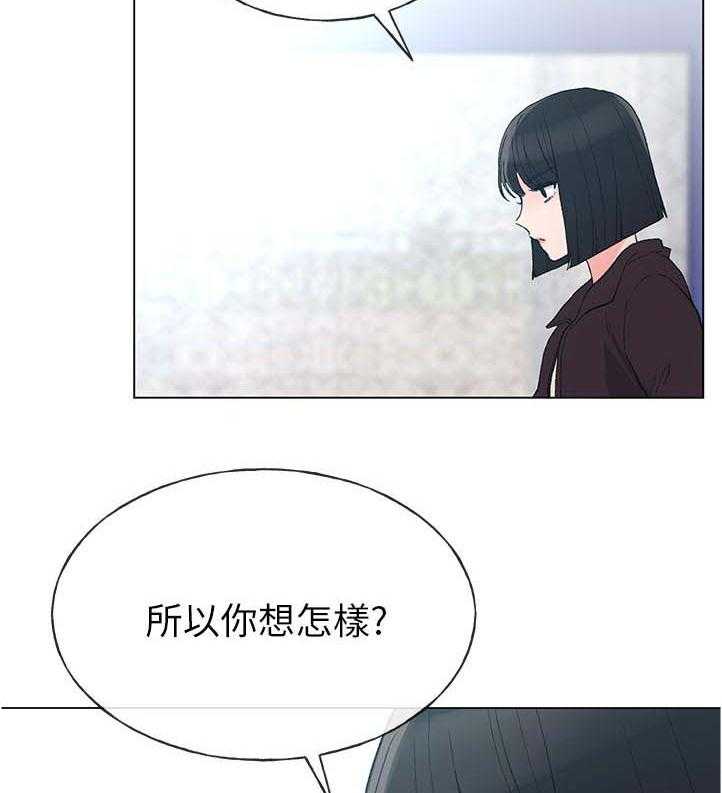《取代》第82话 82_地下情 第8页
